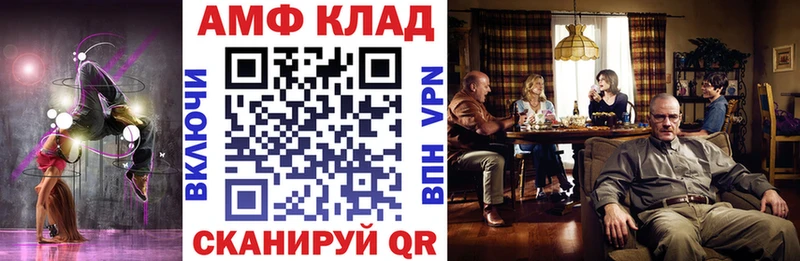 АМФ 97%  даркнет сайт  Гусев 