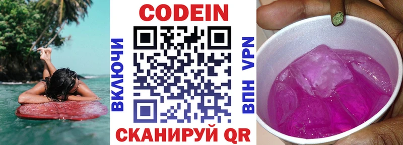 купить наркотики сайты Гусев Кодеиновый сироп Lean напиток Lean (лин)