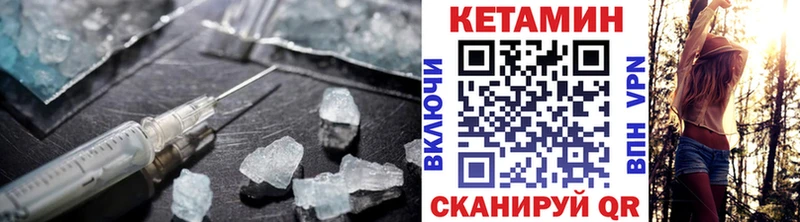 Кетамин VHQ  Гусев 