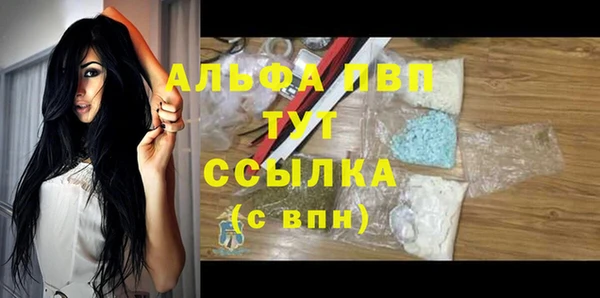 альфа пвп Богданович